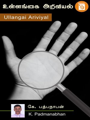 cover image of Ullangai Ariviyal